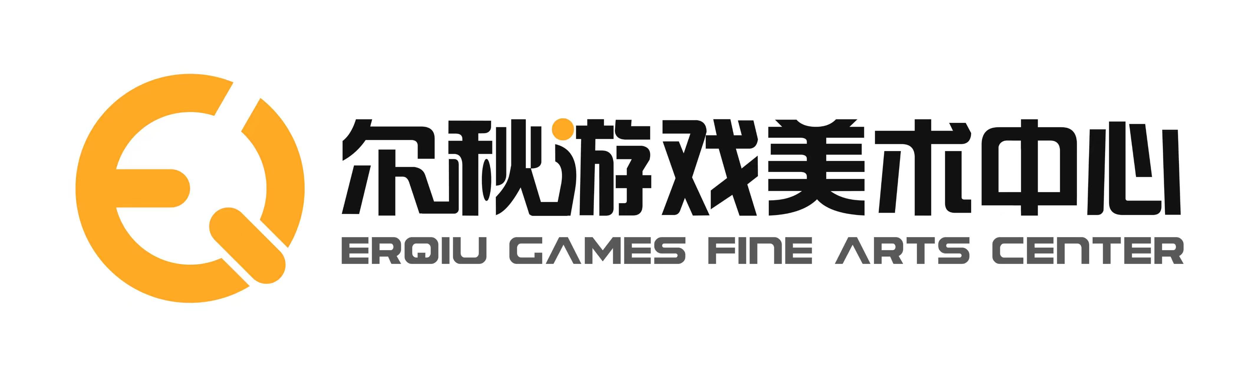 尔秋游戏美术中心